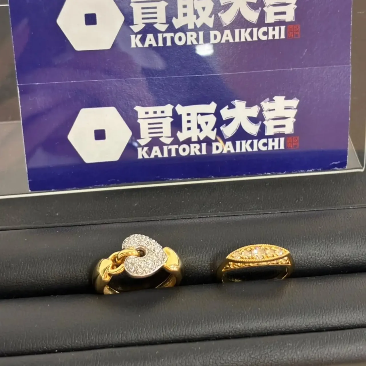 この度は 買取大吉英賀保店へ