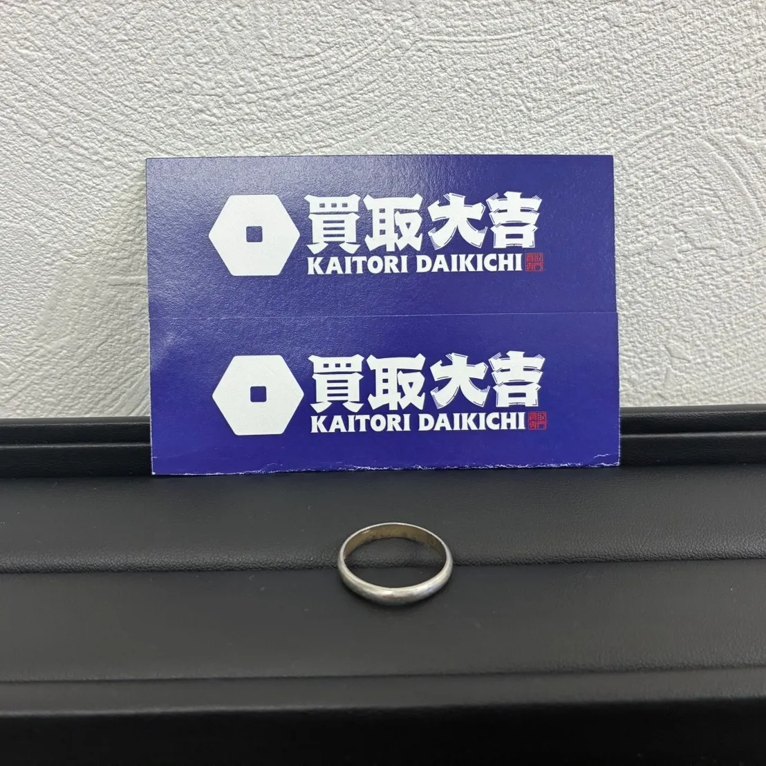 買取大吉英賀保店へ
