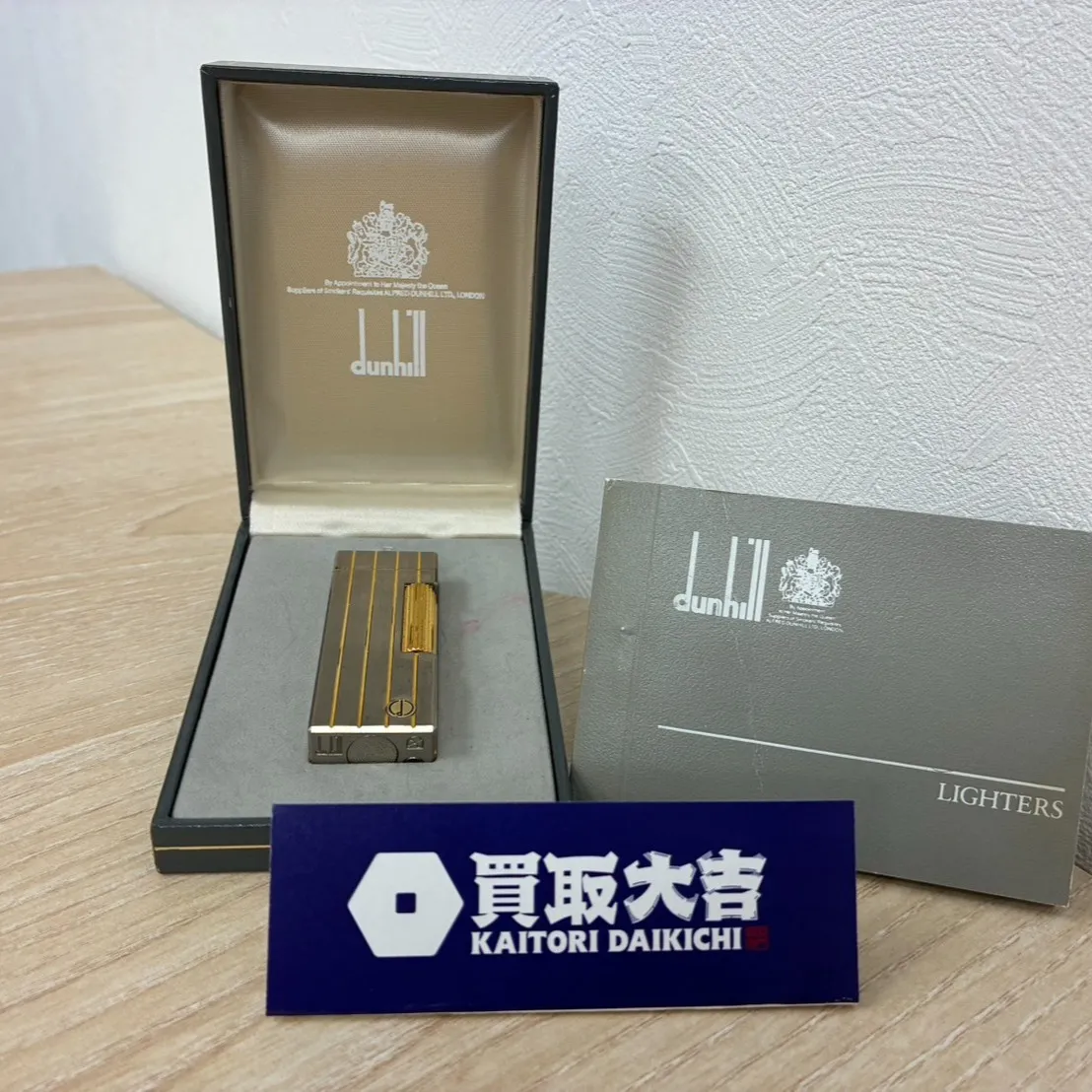 買取大吉英賀保店へ