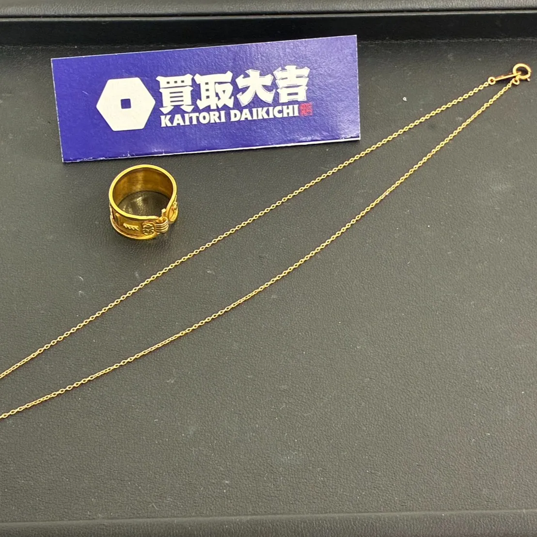 買取大吉英賀保店を